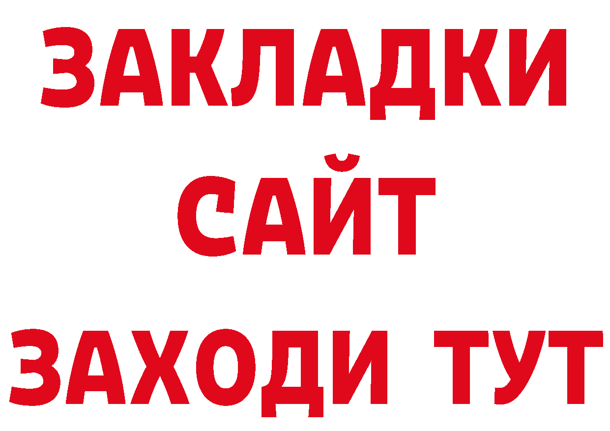 Продажа наркотиков  официальный сайт Сатка